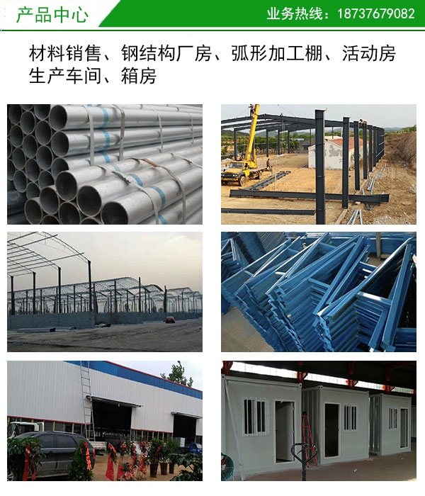 





河南信阳精益钢构有限公司集装箱房洽谈合作！！(组图)
(图7)