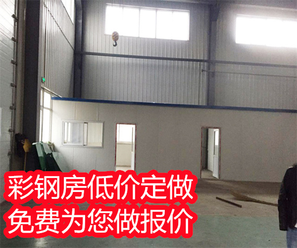 南通翔展夹芯板活动房厂家价格_厂家120.00元/河北石家庄(图7)