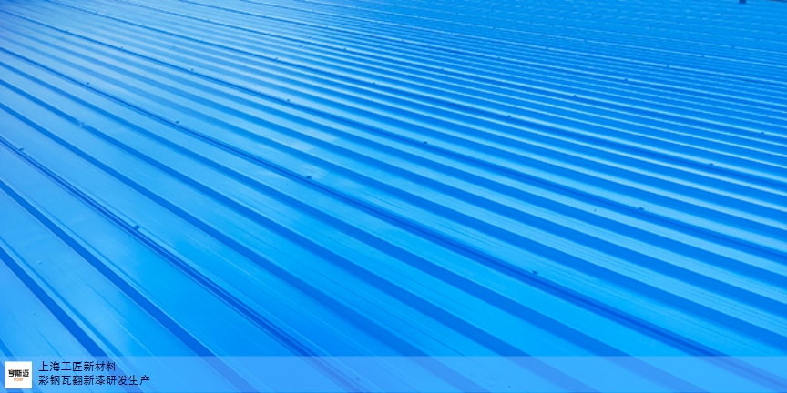 彩钢瓦翻新用水性漆好吗?彩钢瓦屋面翻新价格需要根据具体的施工方案(图2)