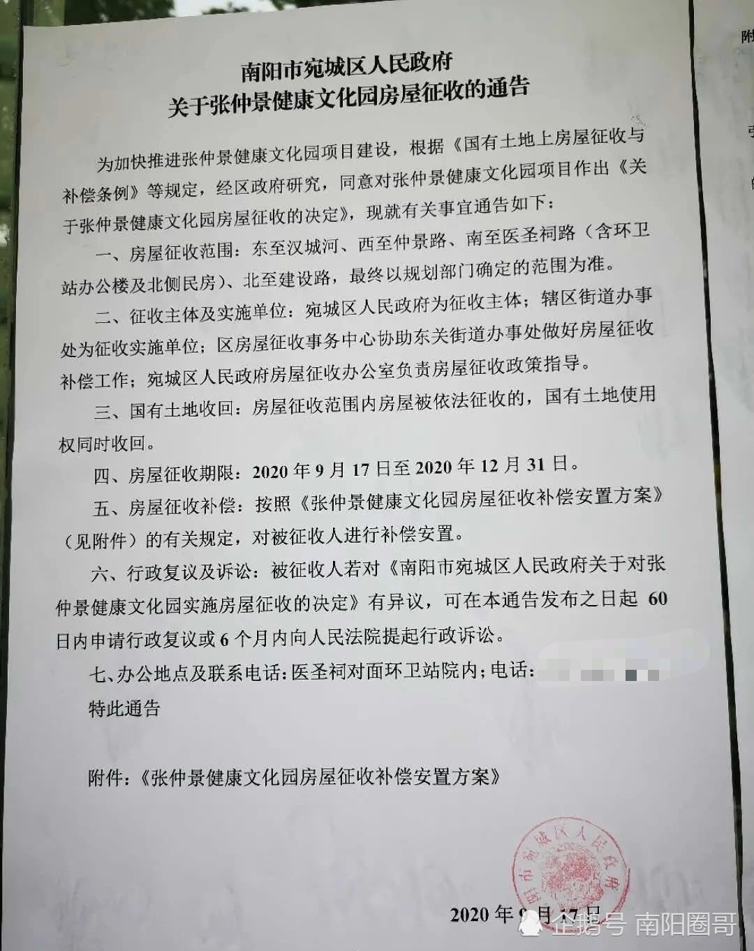 农村瓦房旧房拆迁补偿多少依据上房屋征收与补偿条例(图5)