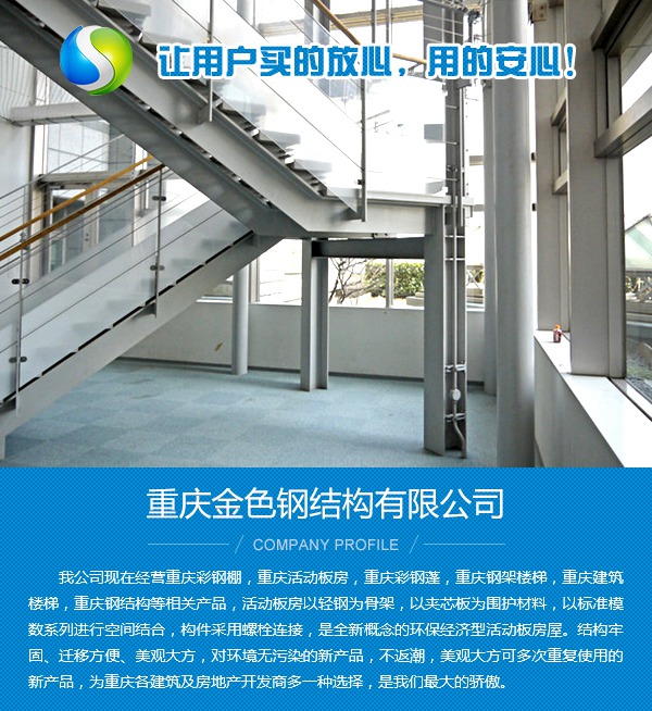 重庆活动板房如何定价?重庆活动房公司专业从事彩钢夹芯板活动房(图3)