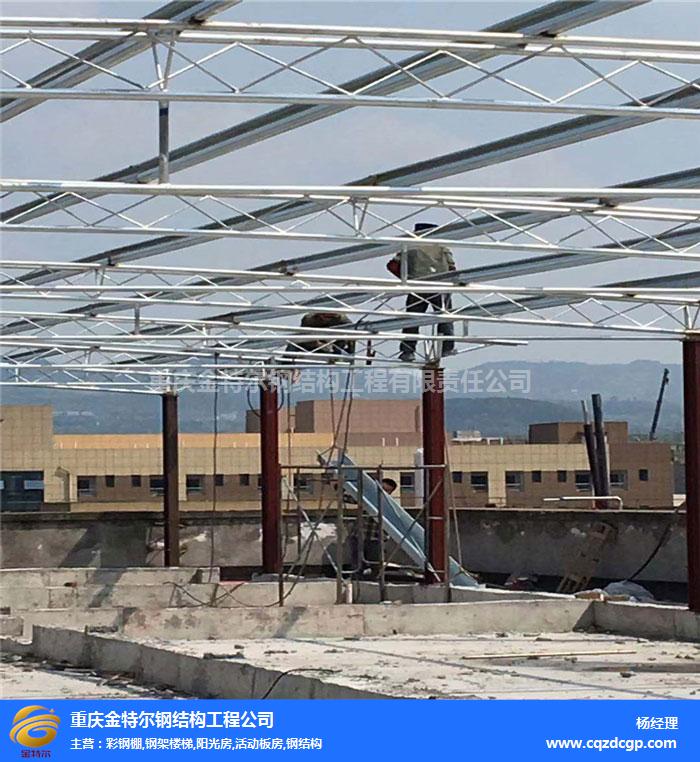 




重庆金色钢结构有限公司经营活动板房、彩钢棚等安全设施
(图11)