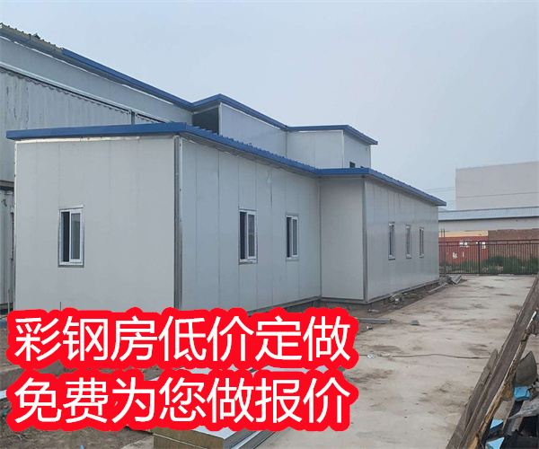 
彩钢板房价格如何？彩钢活动板房种类种类有哪些？(图6)