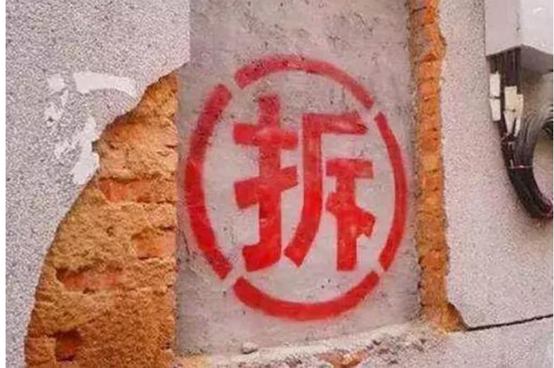 农村越来越多的土地被违法拆除补偿标准如何计算？(图2)