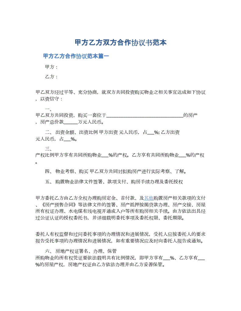 彩钢房合同 环保经济型房屋中最具代表性的房屋,呈现出环保与经济(图2)