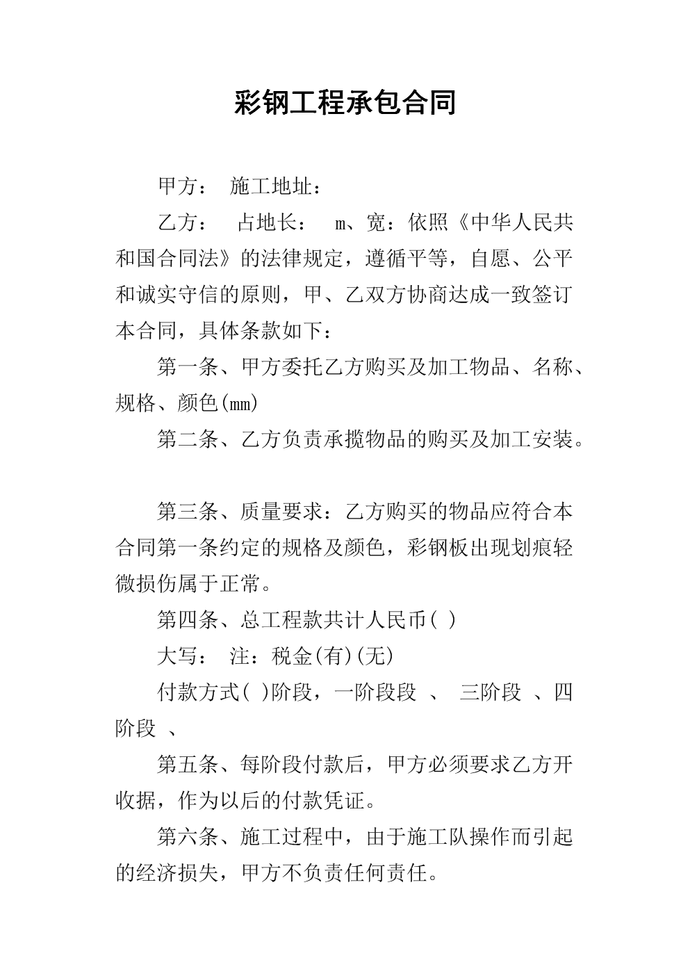 彩钢房合同 环保经济型房屋中最具代表性的房屋,呈现出环保与经济(图5)