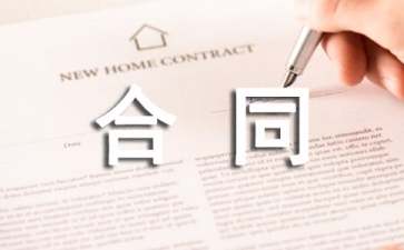 彩钢房协议 范本在人们的法律意识不断增强的社会,合同的地位(图1)