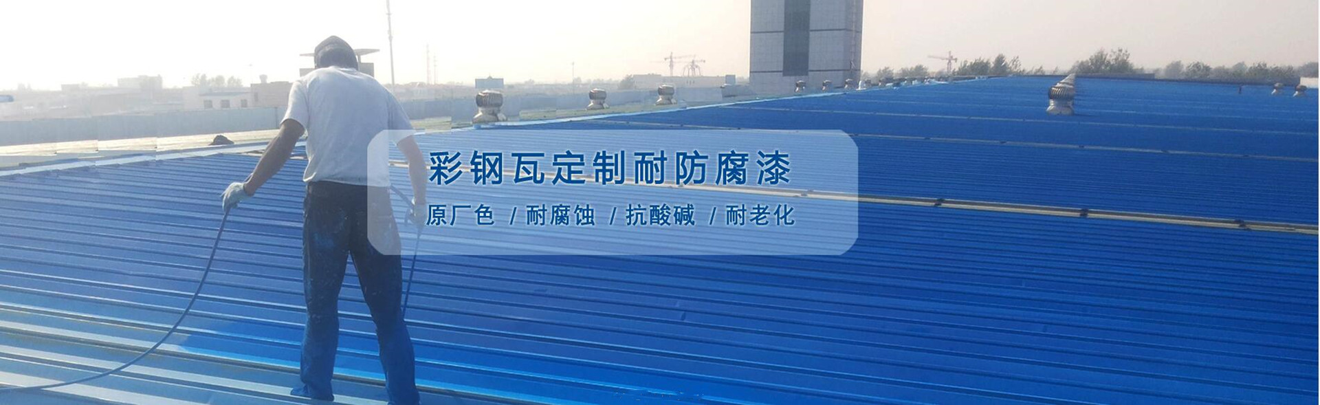 单层彩钢瓦太热怎么办,彩钢瓦致命缺点,单层厚度规格表
(图2)