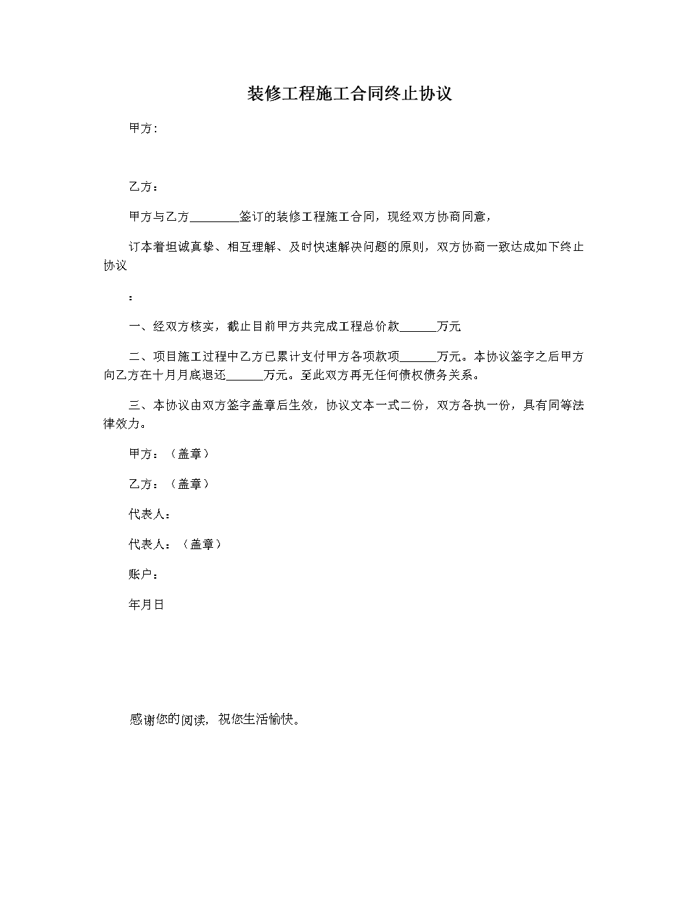 4.甲方派工地代表检查隐蔽工程的注意事项（3页珍藏版）(图2)