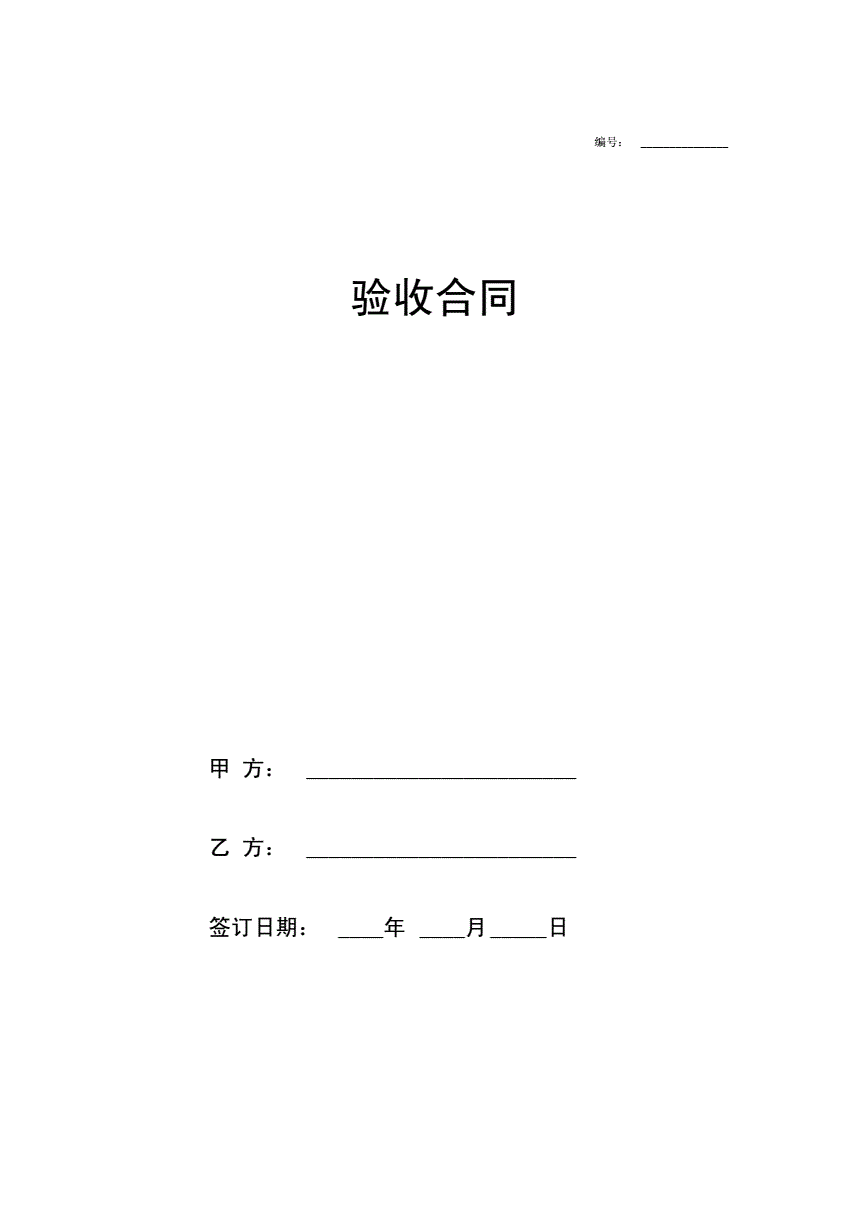 4.甲方派工地代表检查隐蔽工程的注意事项（3页珍藏版）(图3)