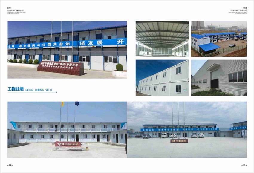 梦想改造家彩钢房 奇台编辑缓解灾情活动板房解震区(图1)