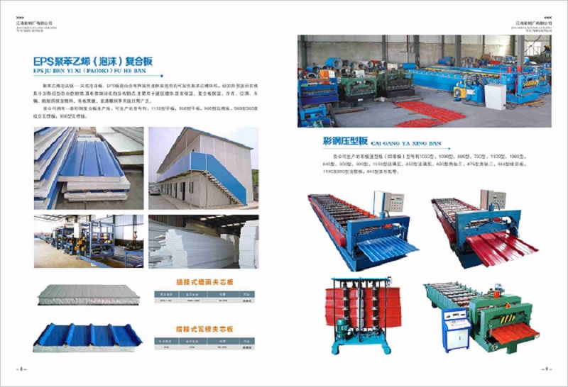梦想改造家彩钢房 奇台编辑缓解灾情活动板房解震区(图3)