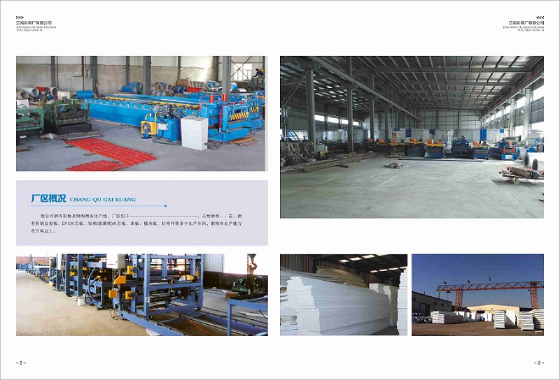 梦想改造家彩钢房 奇台编辑缓解灾情活动板房解震区(图5)