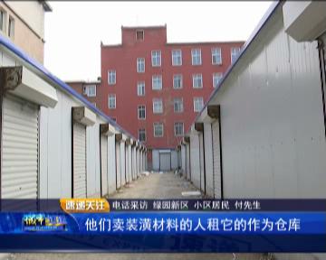 长春一家楼下学校空地上建彩钢房不踏实原因不了解(图1)