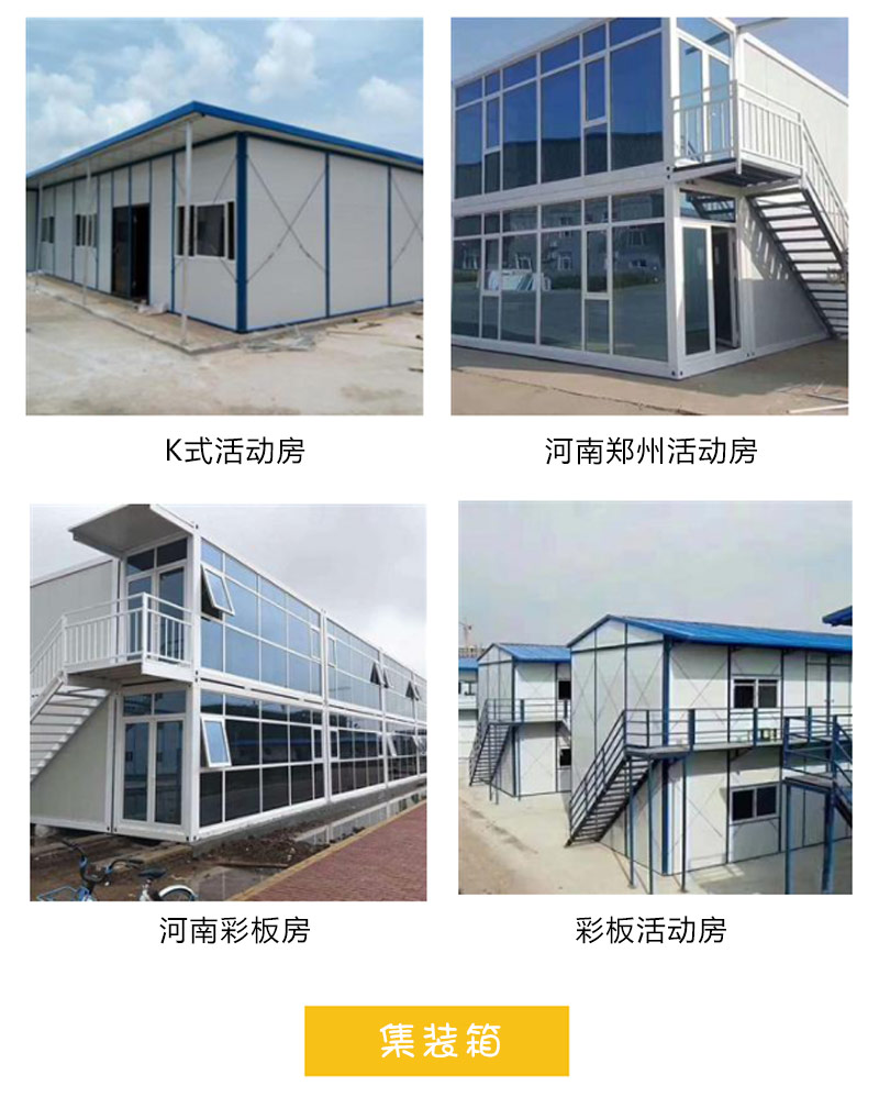 河南辰卿钢结构为您介绍_活动板房租赁【WCWQ76】(图3)