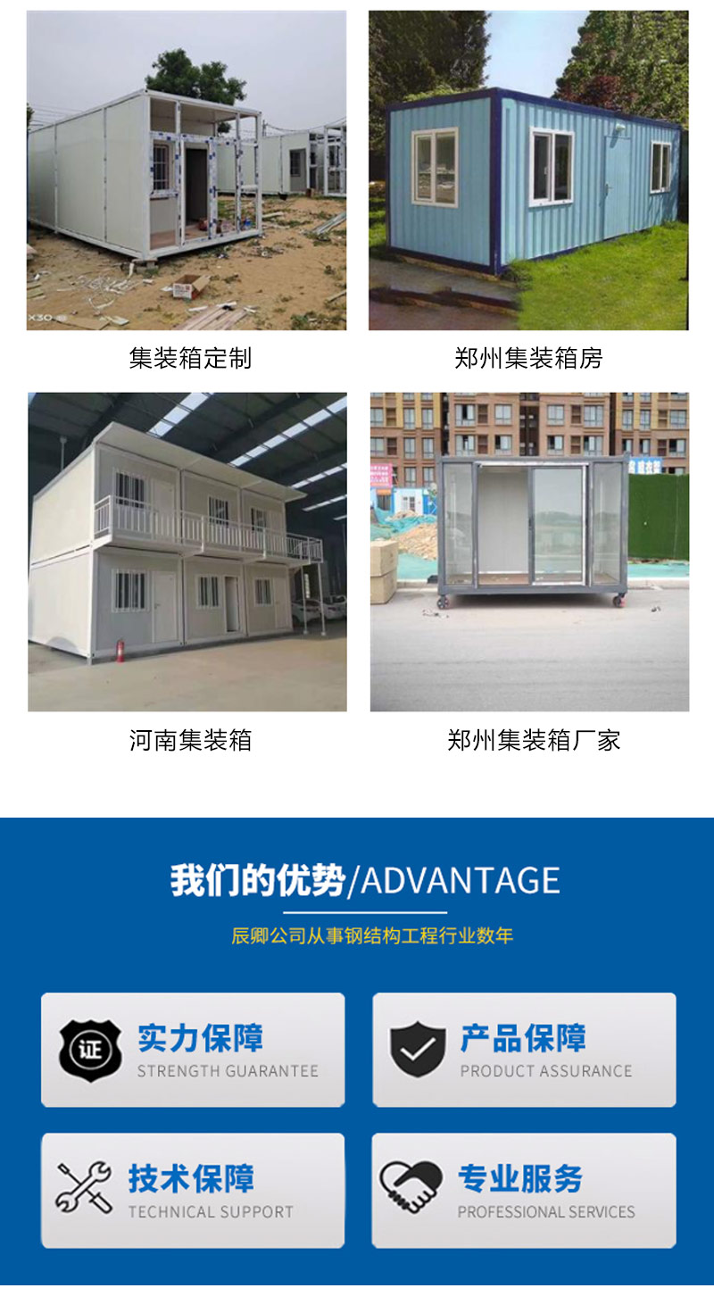 河南辰卿钢结构为您介绍_活动板房租赁【WCWQ76】(图4)