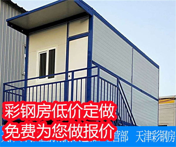 天津彩钢房厂家详细介绍-1.厂家介绍(图1)