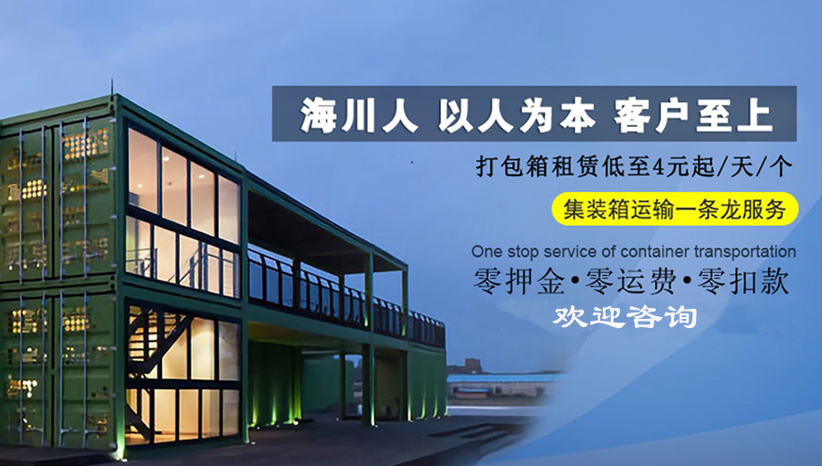 哈尔滨彩钢房 海纳百川模块化工程有限公司为您介绍【Ng7q1f】合同主体结构工程
(图2)