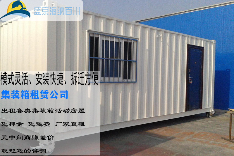 哈尔滨彩钢房 海纳百川模块化工程有限公司为您介绍【Ng7q1f】合同主体结构工程
(图4)