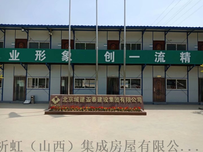 山西二手彩钢活动房广泛应用性能特点及采购须知-山西
(图5)