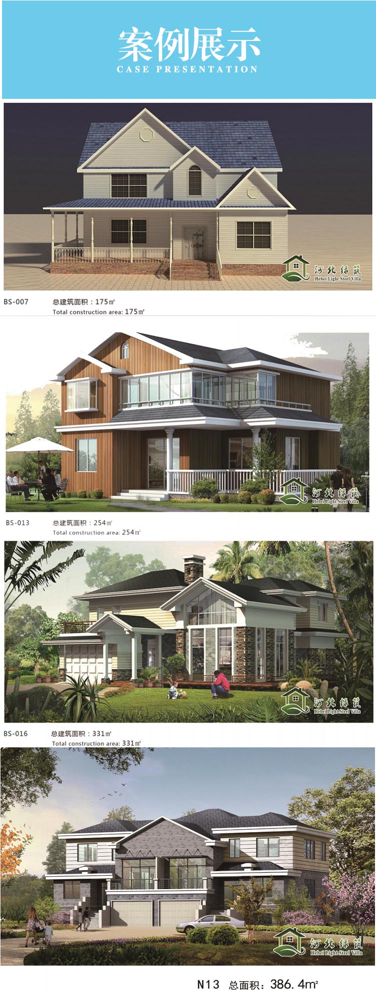 承德彩钢钢结构有限公司为您介绍【jDNink】别墅装修设计
(图4)