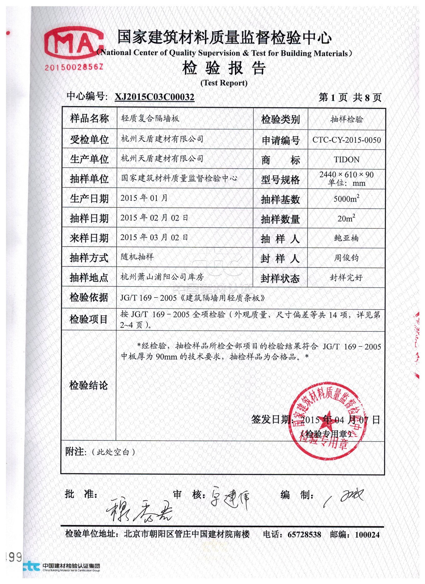 外层钢板的成型充分考虑检测检测标准及相关环境应用技术指南(图2)