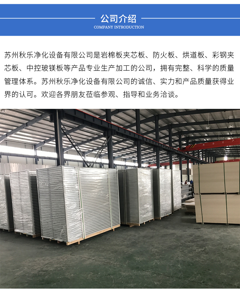 外层钢板的成型充分考虑检测检测标准及相关环境应用技术指南(图5)