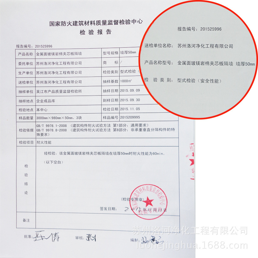 外层钢板的成型充分考虑检测检测标准及相关环境应用技术指南(图6)