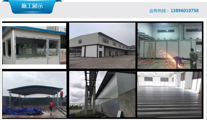 浅谈活动板房的设计理念(组图)方面有哪些
(图3)