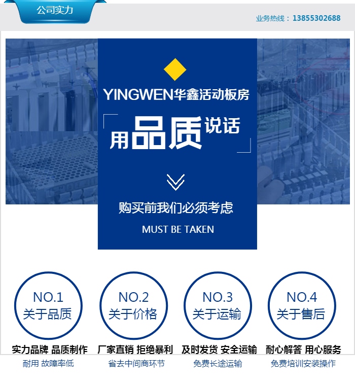 
[芜湖华鑫彩钢]简易彩钢板活动房环保：彩钢板,环保

(图3)