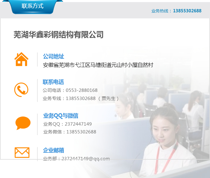 
[芜湖华鑫彩钢]简易彩钢板活动房环保：彩钢板,环保

(图5)