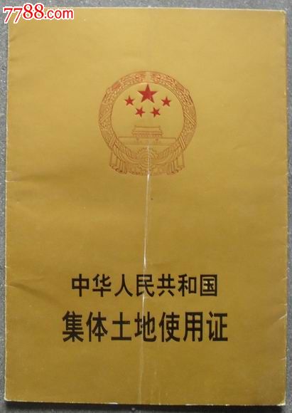 房子的使用年限其实和房子所在土地的性质有关。(图1)