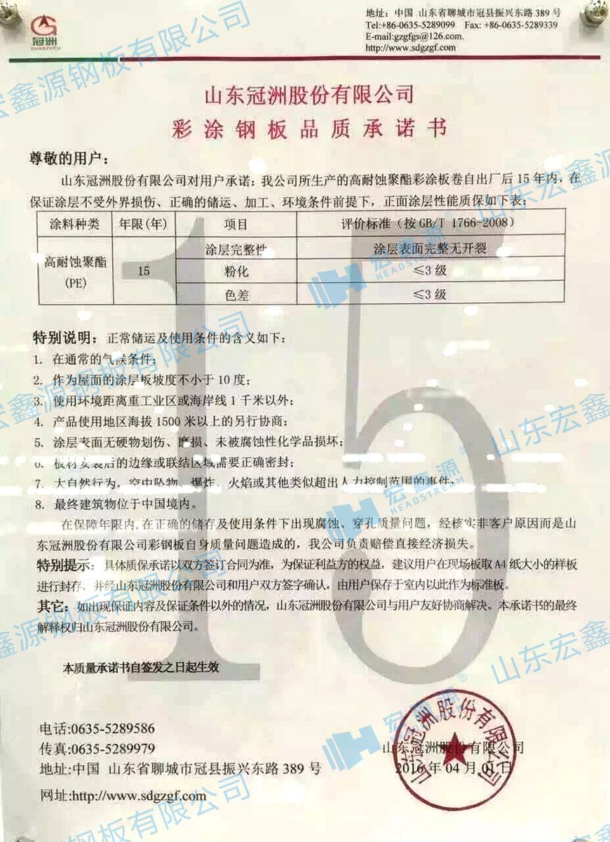 关于彩钢板,你了解多少？价格？品牌？NO!(图10)