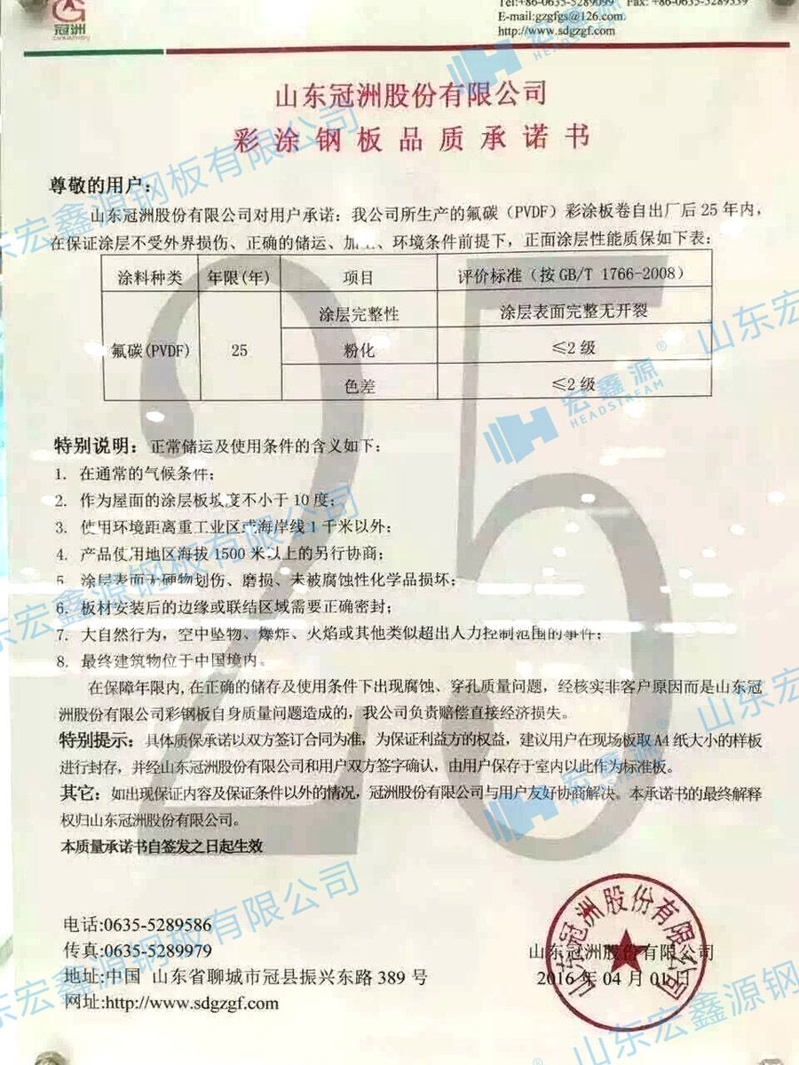 关于彩钢板,你了解多少？价格？品牌？NO!(图11)