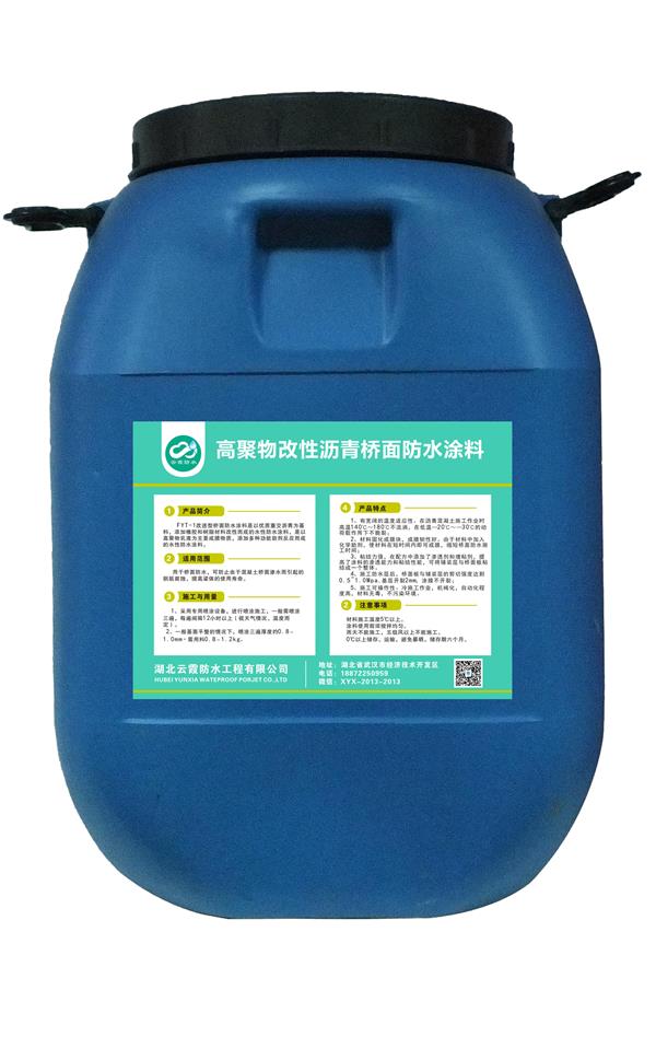 彩钢房防水 聚丙烯类聚合物,一烤冷胶粘剂的方法。(APP)(图2)