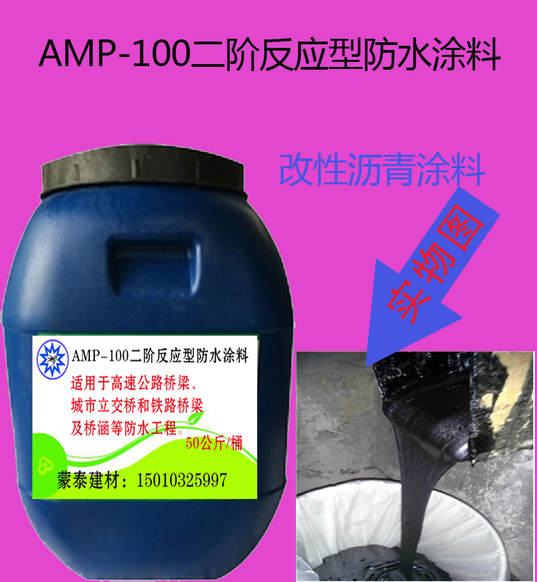 彩钢房防水 聚丙烯类聚合物,一烤冷胶粘剂的方法。(APP)(图6)