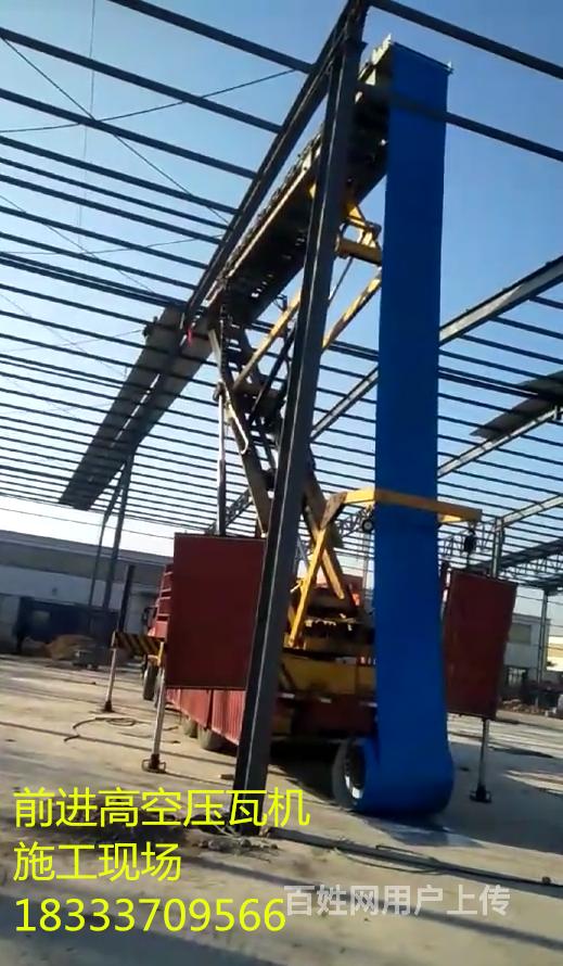 临桂YX470型车载高空压瓦机彩钢压瓦机出租河南天志彩钢板(图2)