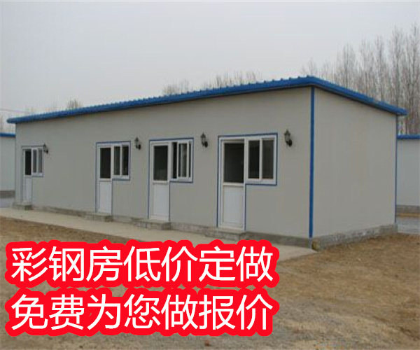 河北彩钢房多少钱一平米张家口活动房厂家祈虹彩钢活动房(图1)