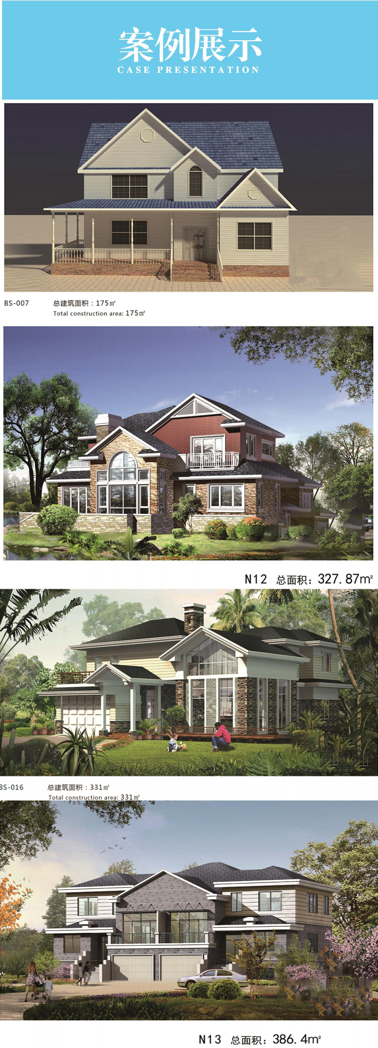 承德钢结构别墅多少钱一平米的文章,应该不会差多少
(图4)