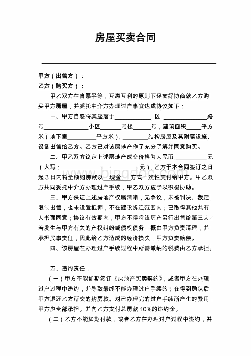 彩钢房施工合同范文篇三甲方：(以下简称甲方)(图4)