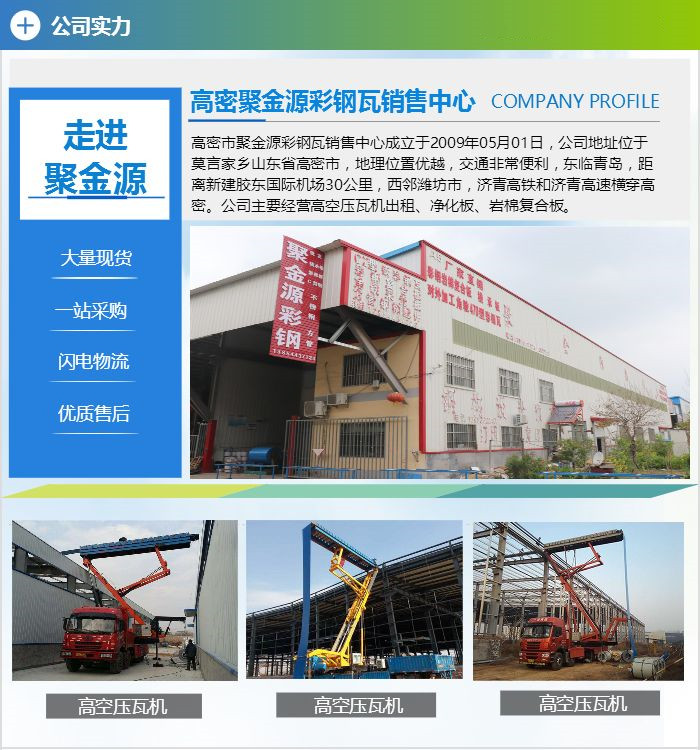 车载式高空压瓦机小臂不起如何解决车载式升不起是什么原因造成的(图3)