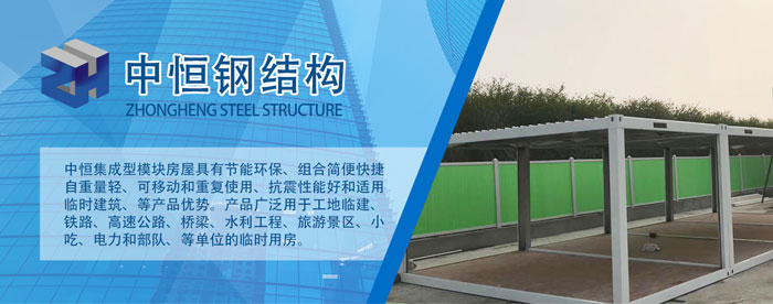 张家口k式网架房-钢结构钢结构活动板房-钢木结构(图1)