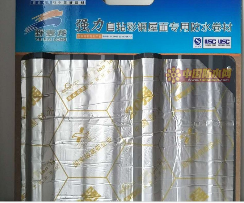 天信强力自粘彩钢屋面专用防水卷材与普通卷材的区别(图6)