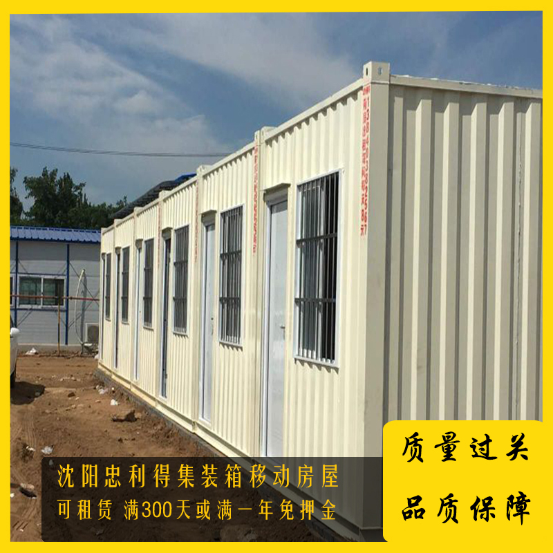 齐齐哈尔彩钢房 忠利得集装箱移动房屋为您介绍【ArHN2j】(图3)