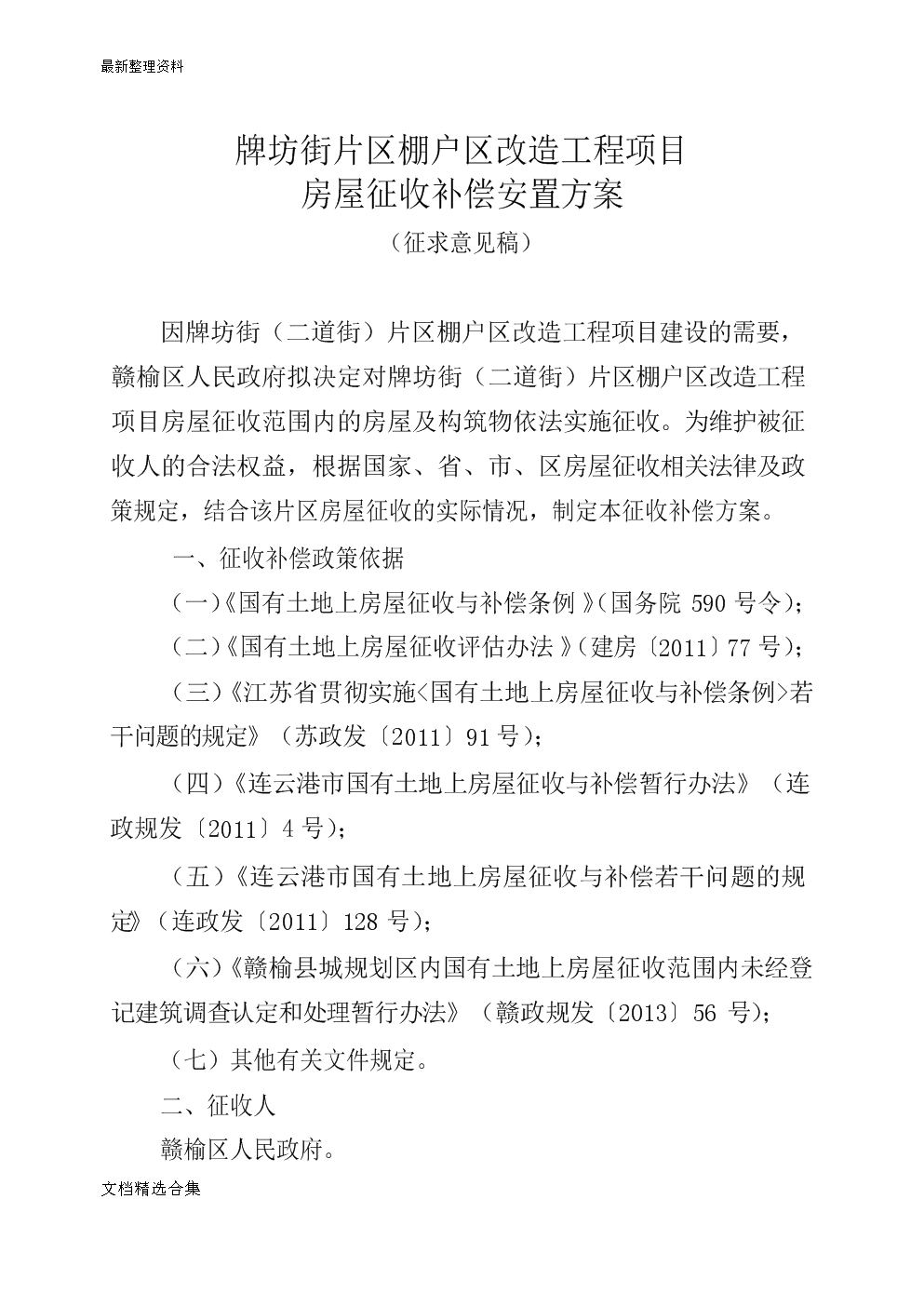 征地彩钢房徐州 0有用+1已投票0本缺少概述图，赶紧来编辑吧！(图1)