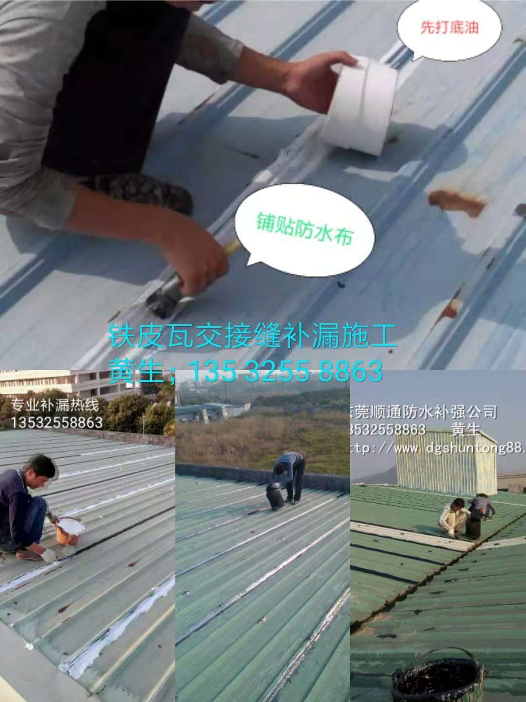 
贵州黔东南完达美防水补漏，楼顶防水，上门维修！(组图)(图3)