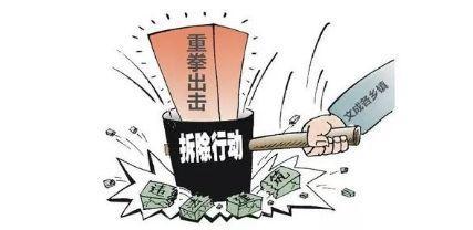 

拆除旧货市场耗资50万元拆除一小区的高空违建要花160万元(图11)