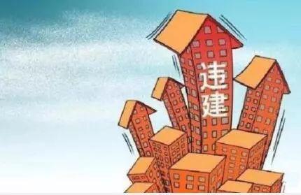 

拆除旧货市场耗资50万元拆除一小区的高空违建要花160万元(图14)