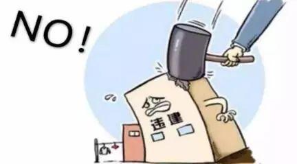 

拆除旧货市场耗资50万元拆除一小区的高空违建要花160万元(图7)