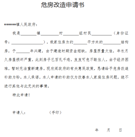 农村自建房改造需要申请审批吗？有愈来愈多的农民针对住宅明确提出了高些(图1)